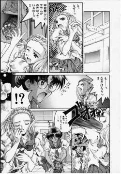 Page 6 of Berubara na no yo