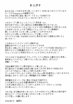 Page 20 of Taima Kunoichi Itsuki