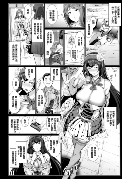 Page 4 of Cos wa Midara na Kamen