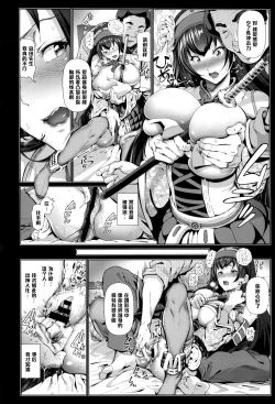 Page 6 of Cos wa Midara na Kamen