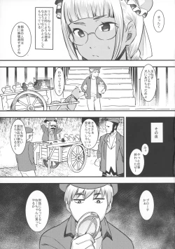 Page 4 of Daitensai! Kasshoku Kokumaro Funnyuu Maid!!!