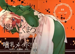 Download Daitensai! Kasshoku Kokumaro Funnyuu Maid!!!