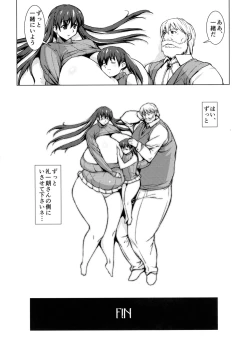 Page 28 of Stay With Me