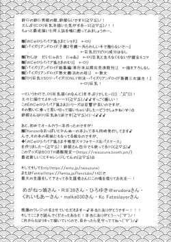 Page 21 of No ja Lolisama Loli Kyonyuu Kuro