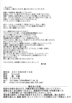 Page 34 of Taimanin demo Koi ga Shitai!