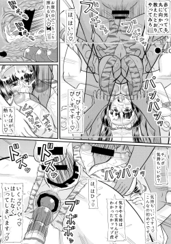 Page 9 of Musou Chara o Gendai Situ de Asobou! Ii Naotora Hen