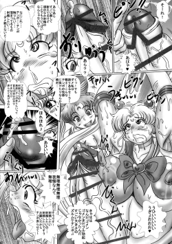 Page 6 of Futanari Sailor Senshi Mesubuta Nikubenki Choukyou
