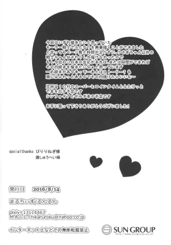 Page 28 of Tsuki no Senshi wa Futanari ni natte mo Kusshinai!