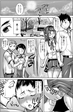 Page 27 of Unsweet J○ Eriguchi Hana