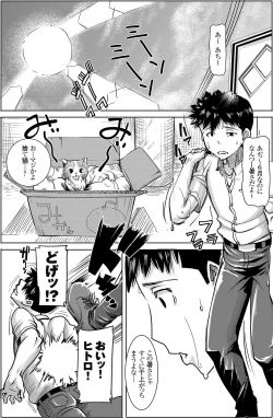Page 2 of Unsweet J○ Eriguchi Hana