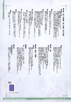 Page 35 of CrossinG KnighTMarE ThE SacreD BooK 4