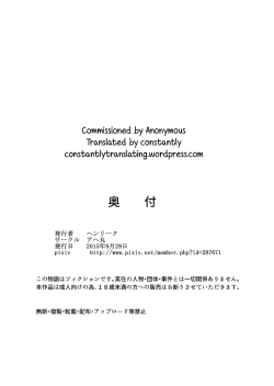 Page 32 of Rin no Inran Funtouki