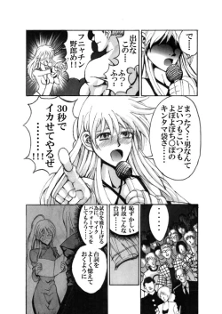 Page 14 of Death Ring