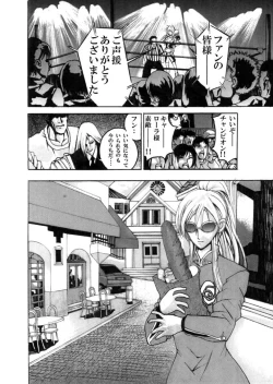 Page 4 of Death Ring