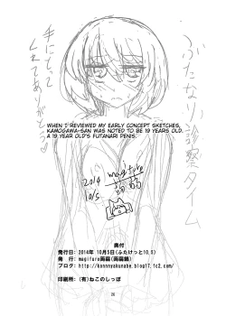 Page 25 of Futanari Shinsatsu Time