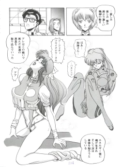 Page 115 of Girl's Parade 98 Take 7