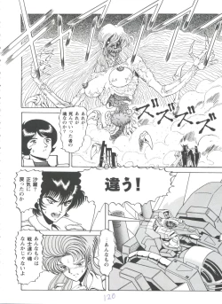 Page 121 of Girl's Parade 98 Take 7