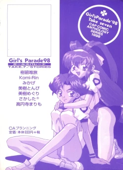 Page 165 of Girl's Parade 98 Take 7