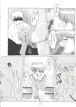 Page 39 of Girl's Parade 98 Take 7