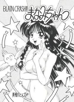 Page 66 of Girl's Parade 98 Take 7