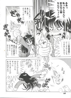 Page 69 of Girl's Parade 98 Take 7