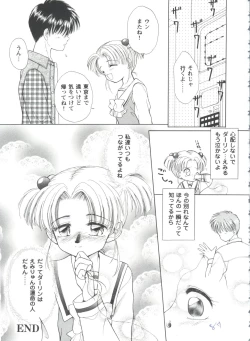 Page 88 of Girl's Parade 98 Take 7