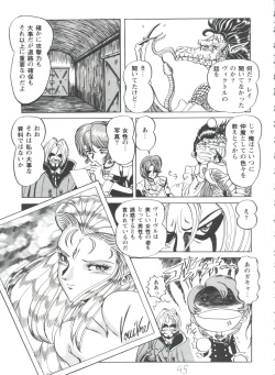 Page 96 of Girl's Parade 98 Take 7