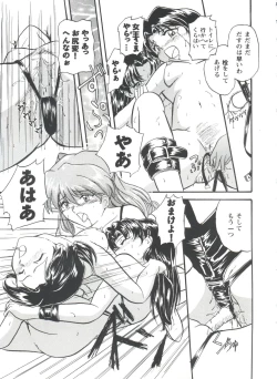 Page 140 of Girl's Parade 98 Take 8