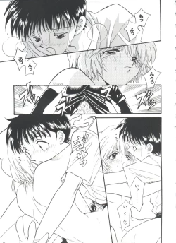 Page 152 of Girl's Parade 98 Take 8