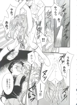 Page 160 of Girl's Parade 98 Take 8