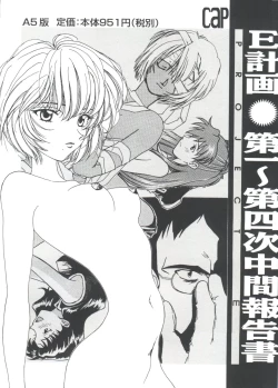 Page 166 of Girl's Parade 98 Take 8