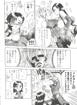 Page 23 of Girl's Parade 98 Take 8