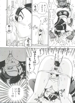 Page 25 of Girl's Parade 98 Take 8