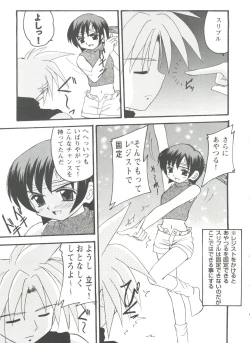 Page 48 of Girl's Parade 98 Take 8