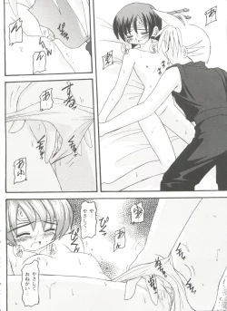 Page 51 of Girl's Parade 98 Take 8