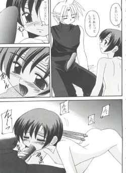 Page 58 of Girl's Parade 98 Take 8