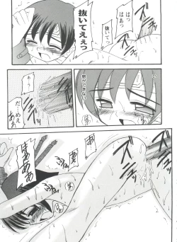 Page 88 of Girl's Parade 98 Take 8