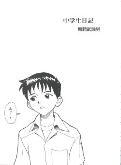 Page 92 of Girl's Parade 98 Take 8