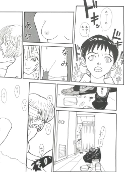 Page 95 of Girl's Parade 98 Take 8