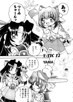 Page 104 of Girl's Parade 98 Take 9