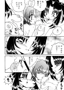 Page 111 of Girl's Parade 98 Take 9