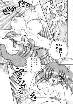 Page 116 of Girl's Parade 98 Take 9