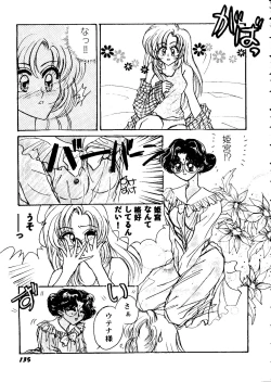 Page 136 of Girl's Parade 98 Take 9