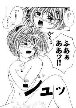 Page 155 of Girl's Parade 98 Take 9