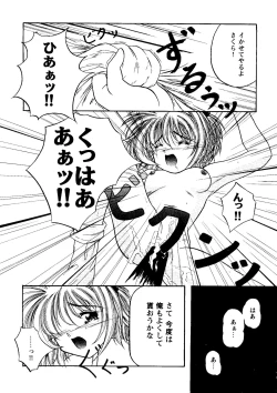 Page 160 of Girl's Parade 98 Take 9