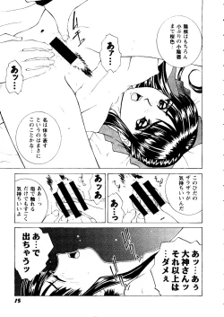 Page 16 of Girl's Parade 98 Take 9