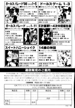 Page 170 of Girl's Parade 98 Take 9