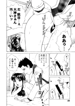 Page 19 of Girl's Parade 98 Take 9