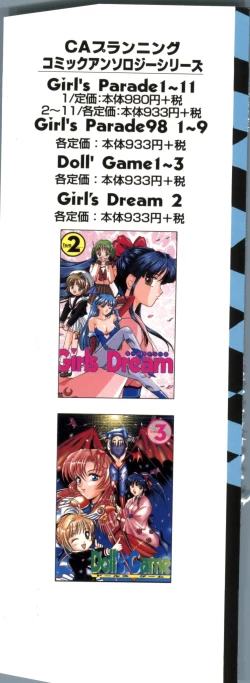 Page 3 of Girl's Parade 98 Take 9