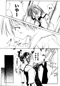 Page 47 of Girl's Parade 98 Take 9